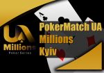 PokerMatch UA Millions возвращается в Киев