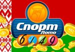 В Беларуси разыграют джекпот в размере $1.5 млн