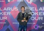 В Минске завершился 25-й этап серии Belarus Poker Tour