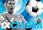 Российские футболисты снялись в рекламе БК 1хСтавка