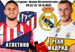 Атлетико - Реал Мадрид: прогноз на матч чемпионата Испании