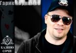 Гарик Харламов стал амбассадором Покерного клуба «Сочи»