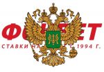 Министерство Финансов настаивает на исключении БК “Фонбет” из перечня системообразующих организаций    