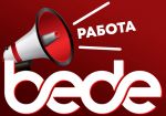 Вакансии компании Bede Gaming