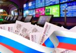 Букмекеры перечислил бюджету России более двух миллиардов рублей
