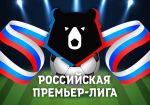 Беттинг-эксперты назвали своих фаворитов в Российской премьер-лиге