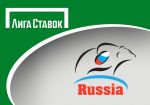 «Лига Ставок» отказалась от контракта с Федерацией регби России