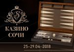 В «Казино Сочи» состоится Международный турнир по коротким нардам