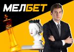 Российский гроссмейстер Сергей Карякин подписал контракт с БК «Мелбет»
