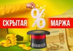 Что такое букмекерская маржа - общие понятия и виды
