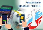 Отчисления букмекеров для Российской федерации шахмат составили 8 миллионов рублей за 2020 год