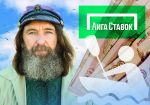 Букмекер «Лига Ставок» поддержал путешествие Конюхова из Чили в Австралию