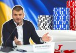 Украинские власти рассмотрят поправки для игорного законодательства