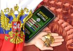 Предложение об ответственности за договорные матчи одобрено правительством РФ