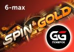 Покер-рум GGPokerOK выпустил в свет Spin &amp; Gold за столами 6-max