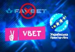 Спонсором Украинской Премьер Лиги будет новый букмекер Vbet вместо Favbet