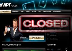 Bwin.party c 3 июня 2015 приостанавливает работу WPTPoker.com