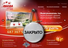 Российская лотерея «Победа» поблагодарила игроков