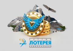 Маргарита Долгих расскажет о перспективе развития лотерей в Казахстане