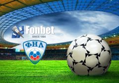 «Фонбет» становится титульным спонсором ФНЛ России
