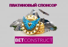 BetConstruct стала «платиновым спонсором» Игорного конгресса Казахстан