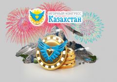 Итоги Игорного конгресса Казахстан 2015 года