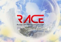 Четвертая ежегодная выставка RACE пройдет 8–9 октября в Москве