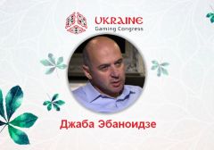 Игорный конгресс Украины: с докладом выступит Джаба Эбаноидзе