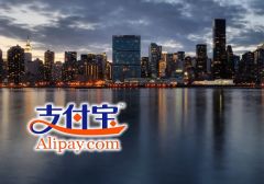 Платежная система Alipay окажет положительное влияние на игорную индустрию Макао