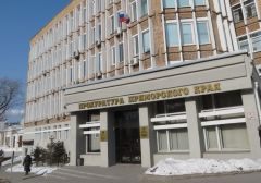 Прокуратура РФ: закрыт подпольный игорный зал во Владивостоке