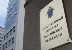 СК РФ возбудил уголовное дело по факту отмывания денег от незаконного игорного бизнеса в Магадане
