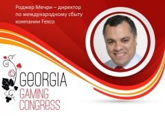 Роджер Мечри станет спикером Игорного конгресса Грузия