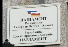 Парламент Северной Осетии выступил за легализацию букмекеров