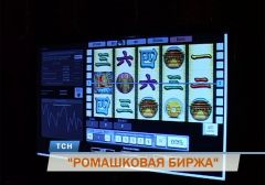 Пермь: под видом дилингового центра работал незаконный игорный клуб