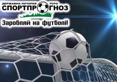 Джекпот лотереи «Спортпрогноз» сорвали сразу семь игроков