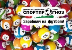 Лотерея «Спортпрогноз» разыграла 7-й джекпот в 2016 году
