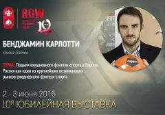 Бенджамин Карлотти расскажет о перспективах фэнтези-спорта на Russian Gaming Week