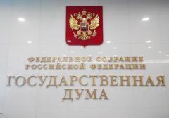 Госдума России рассмотрит закон о налогах на выигрыш