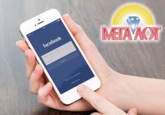 Пользователи Facebook могут выиграть $ 390 благодаря лотерее «Мегалот»