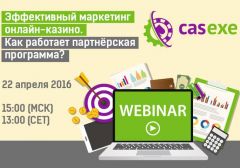 CASEXE проведет вебинар о продвижении онлайн-казино