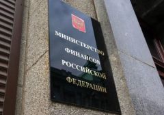 Минфин: новый порядок регулирования букмекеров, тотализаторов и лотерей