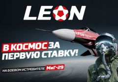 БК «ЛЕОН» предлагает покорить космос на боевом истребителе МиГ-29