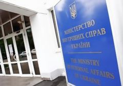 В МВД Украины резко отреагировали на акцию под его стенами