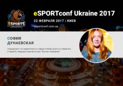 София Дунаевская – спикер eSPORTconf Ukraine