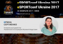Ирина Сергиенко станет спикером eSPORTconf Ukraine 2017