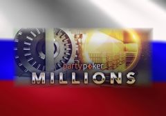 Сочи примет первый покерный фестиваль PartyPoker Million
