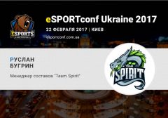 Менеджер Team Spirit станет спикером eSPORTconf Ukraine 2017