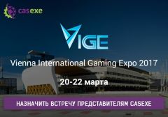 CASEXE станет участником конференции VIGE 2017