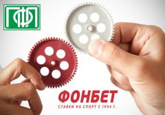 «Профессиональная футбольная Лига» и «Фонбет» договорились о партнерстве