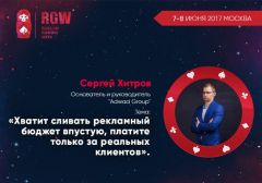 Спикер RGW-2017 расскажет об эффективном продвижении в гемблинге